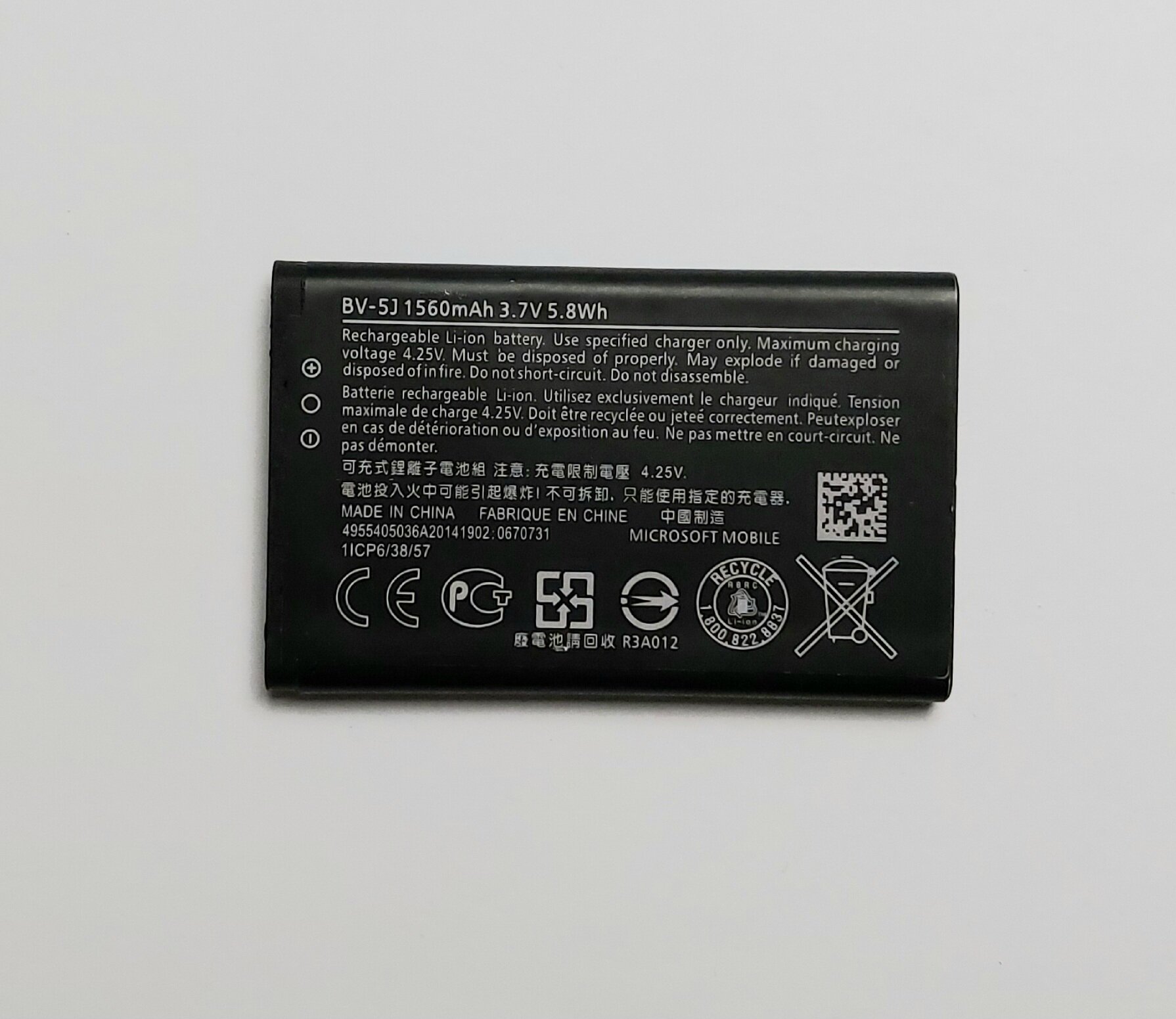 Аккумуляторная батарея для Microsoft 435/435 Dual/532/532 Dual (BV-5J)