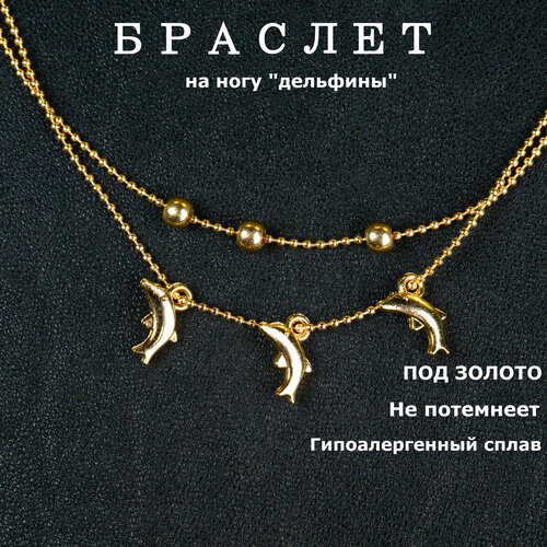 фото Браслет shein, металл, размер 26 см, золотой