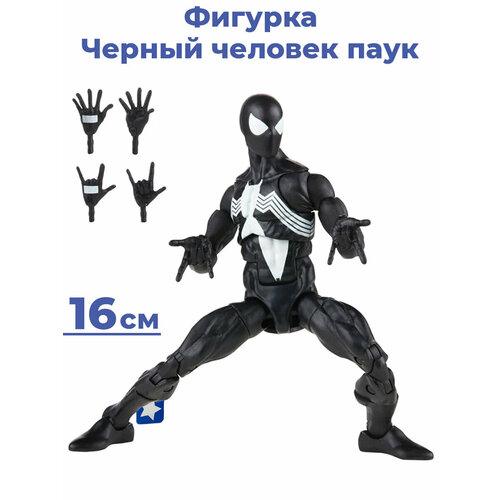 Фигурка Человек паук в черном костюме Spider Man сменные кисти подвижная 16 см