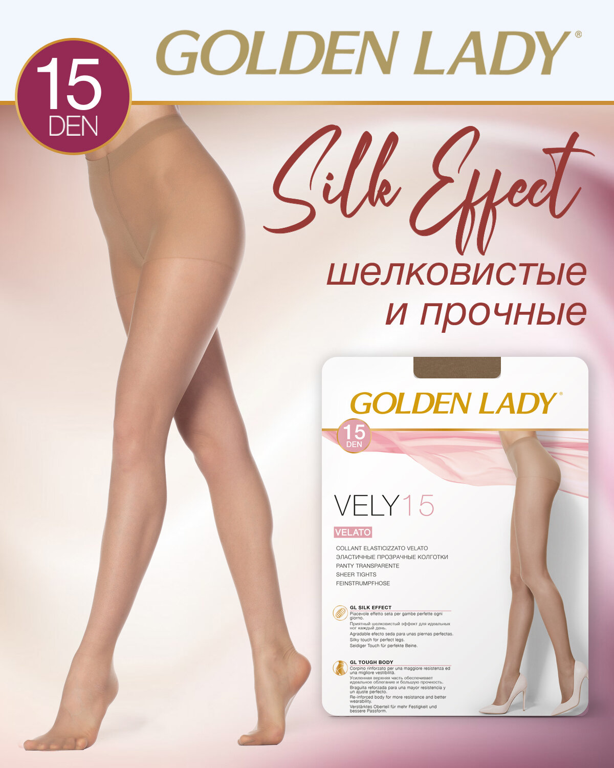 Колготки Golden Lady Vely