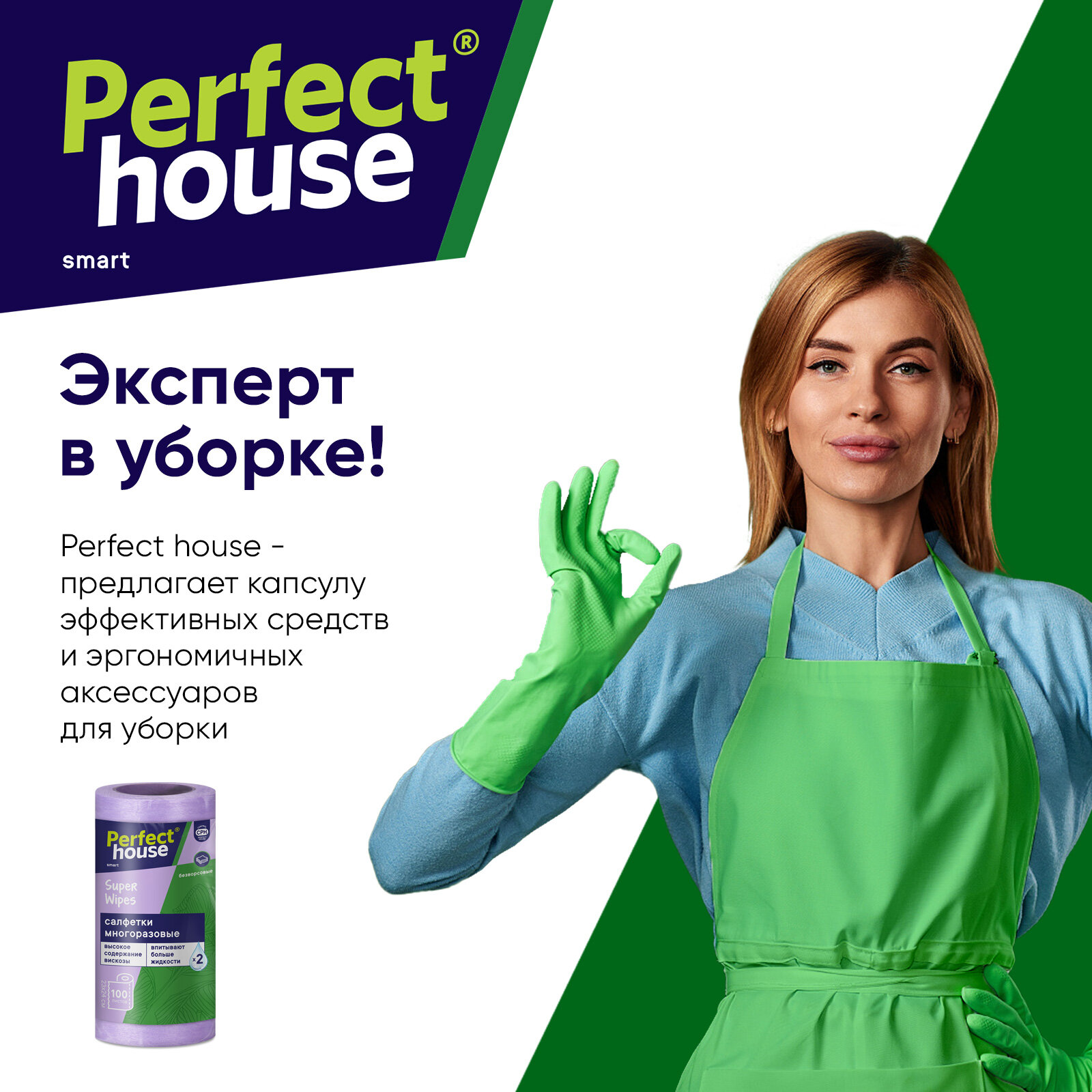 Салфетки в рулоне Perfect House Super Wipes 50 листов в ассортименте - фото №8