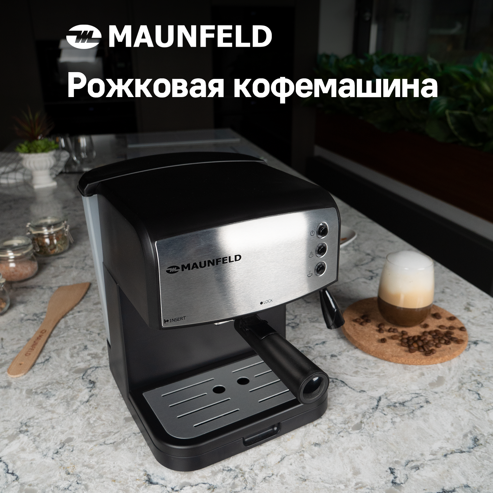 Кофеварка Maunfeld - фото №1