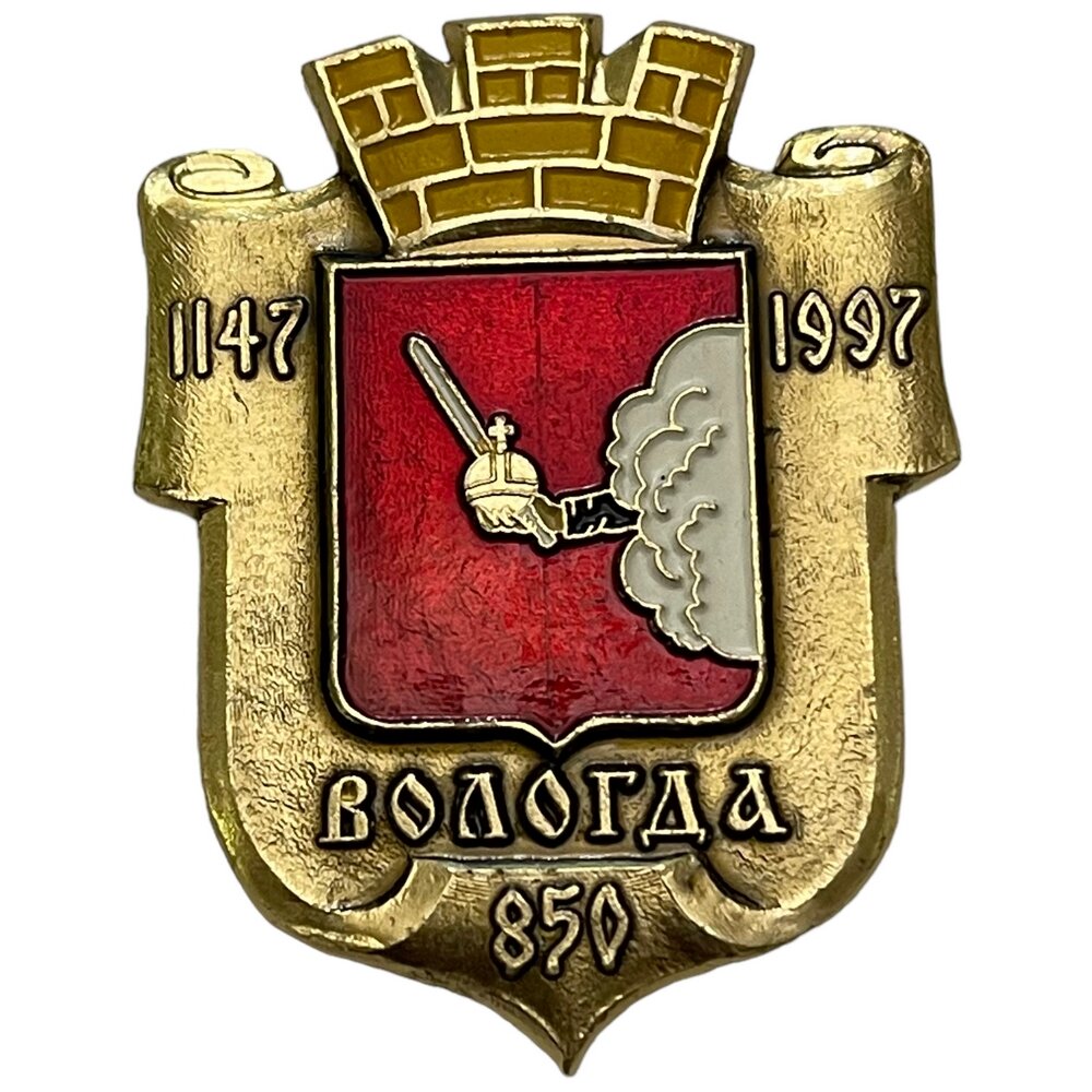 Знак "Вологда 850 лет" Россия 1997 г.