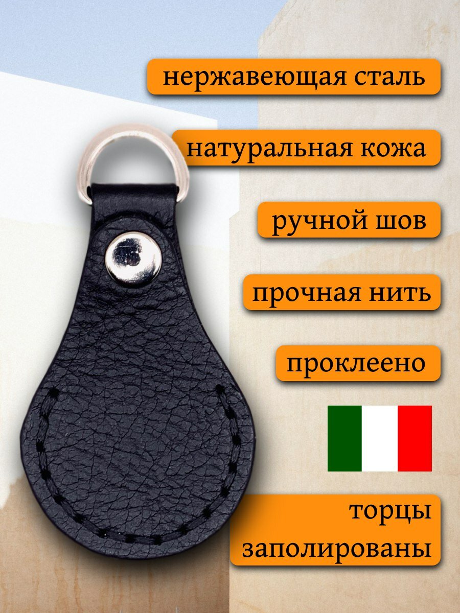 Чехол-брелок для магнитного ключа от домофона чёрный черная нитка — фото 1