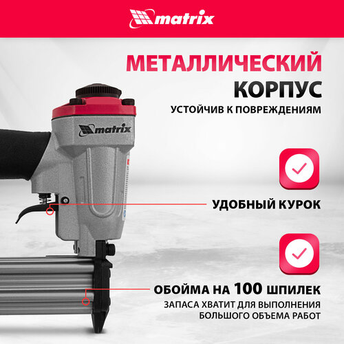 Пневмостеплер matrix 57425