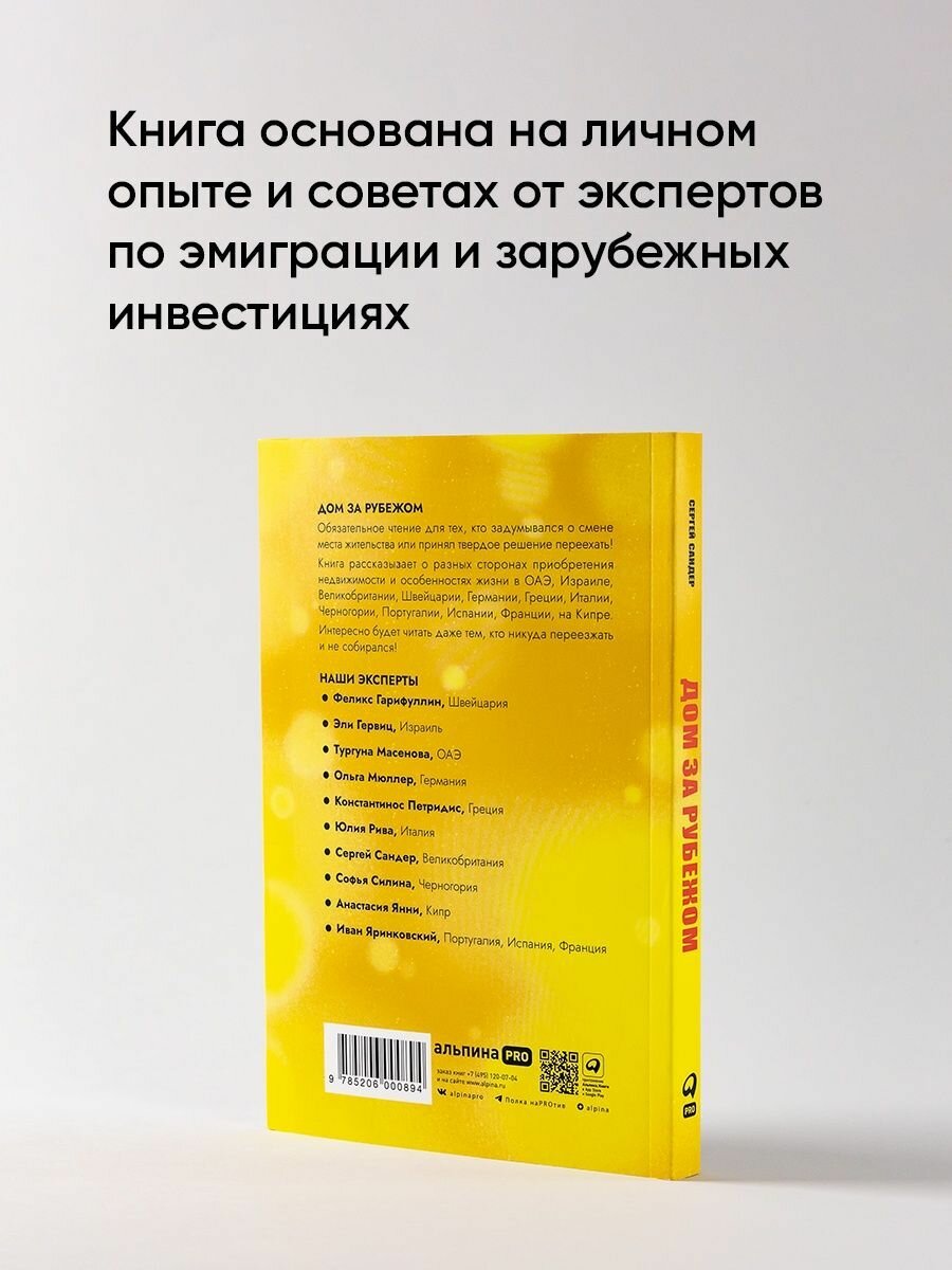 Дом за рубежом. Как выбрать, купить и оформить недвижимость в другой стране - фото №9