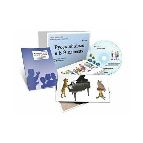 Альбомы раздаточного изобразительного материала с электронным приложением 