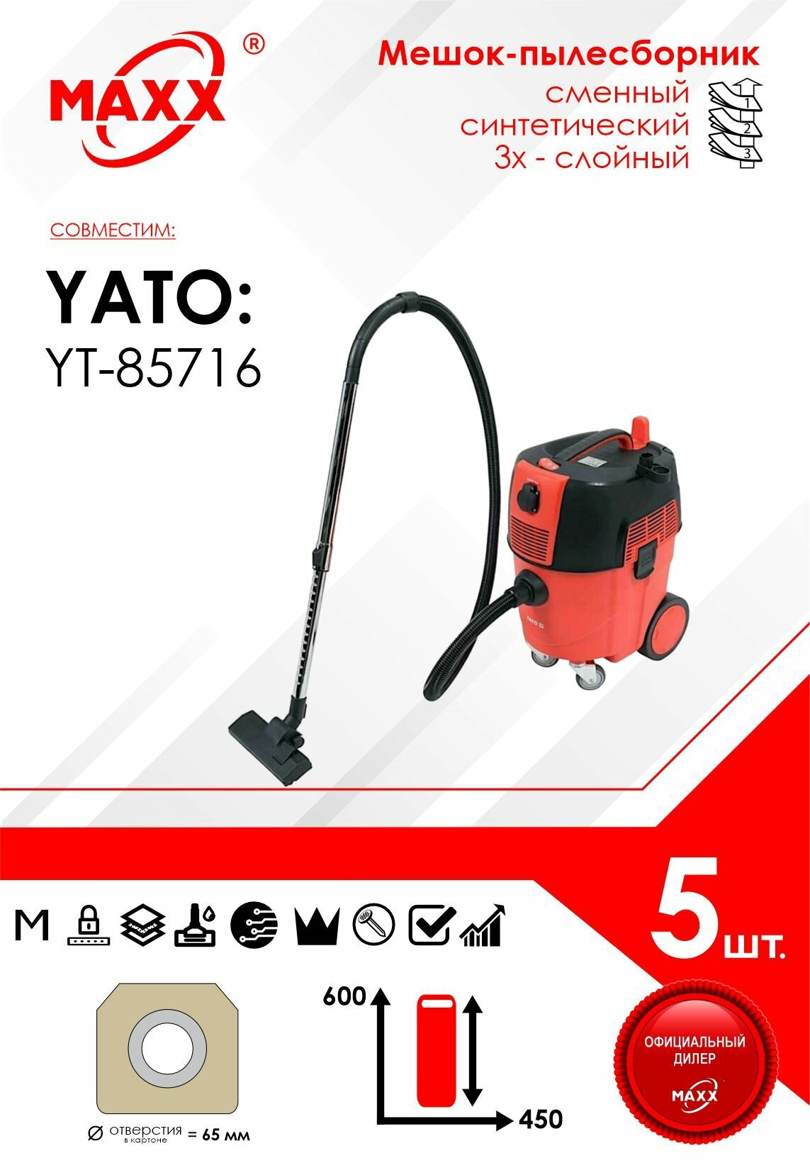 Мешок - пылесборник 5 шт. для пылесоса YATO YT-85716, 1600W, 30л