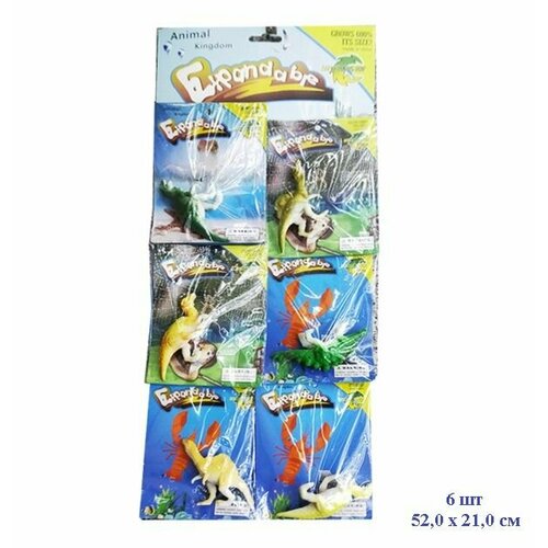 Динозавр 6 штлист растущие HZD-7 500₽