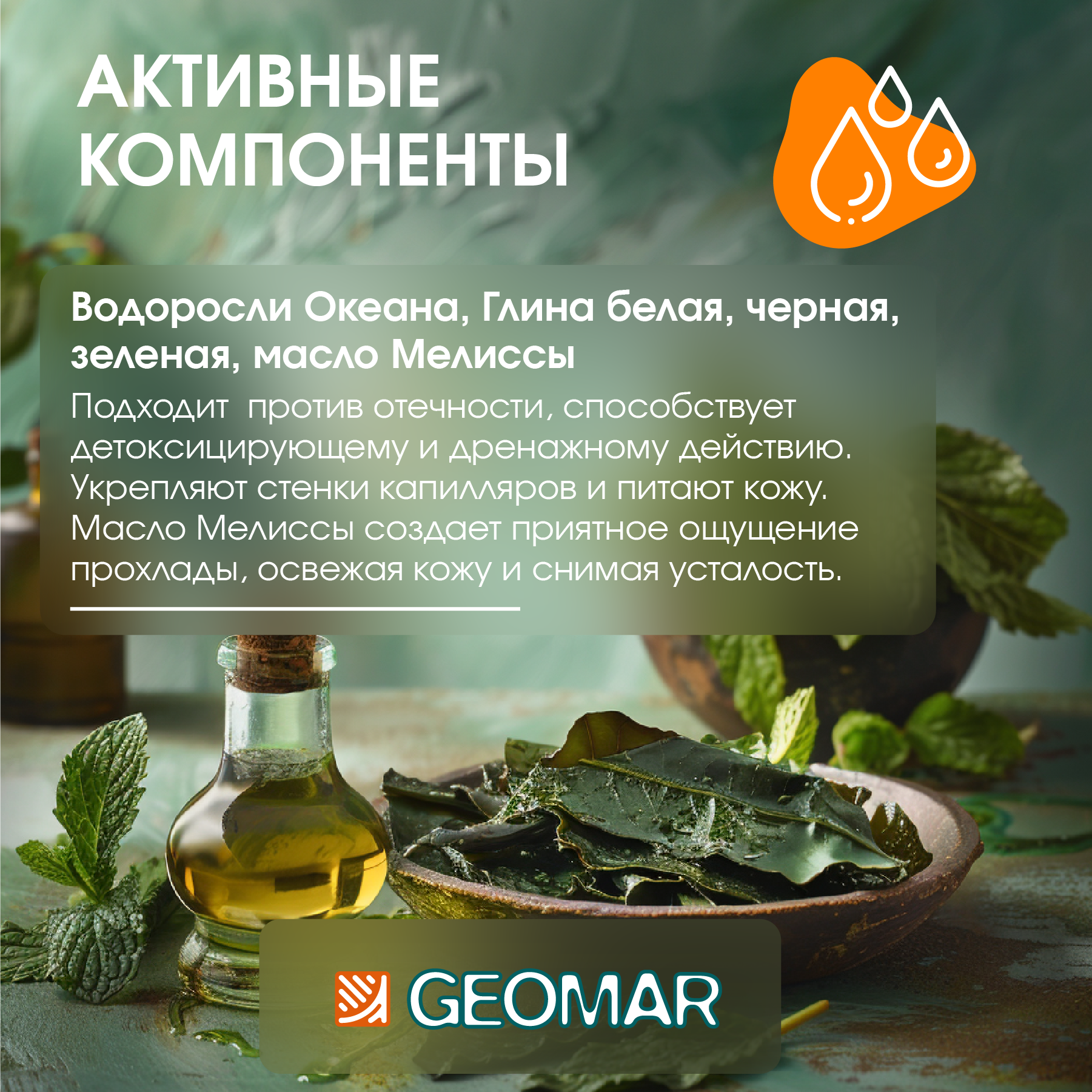 Скраб для тела Geomar Грязевой антицеллюлитный 500г +шорты - фото №2