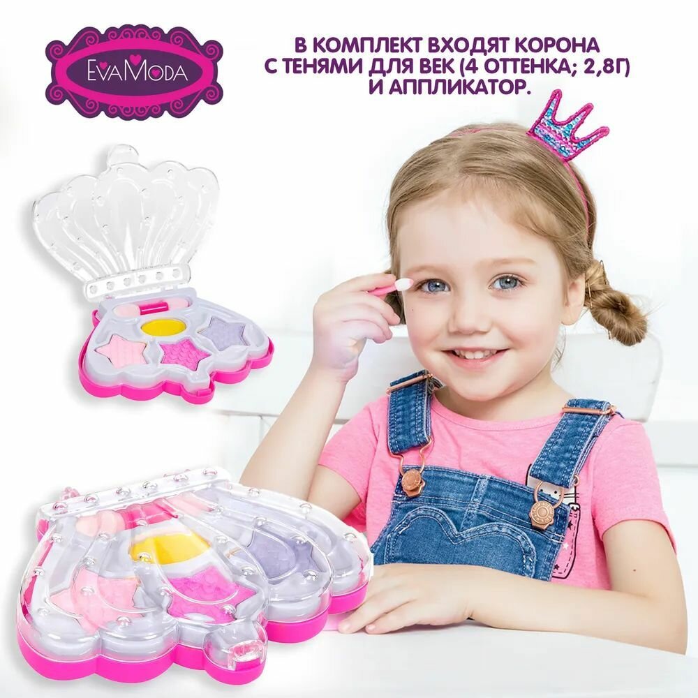 Набор детской косметики Bondibon Eva Moda, Корона с тенями для век (4 оттенка) - фото №13