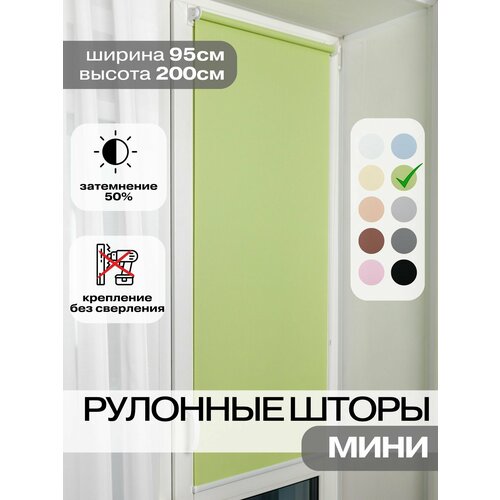 фото Рулонные шторы ширина 95 на 200 см салатовые жалюзи на окна зеленые