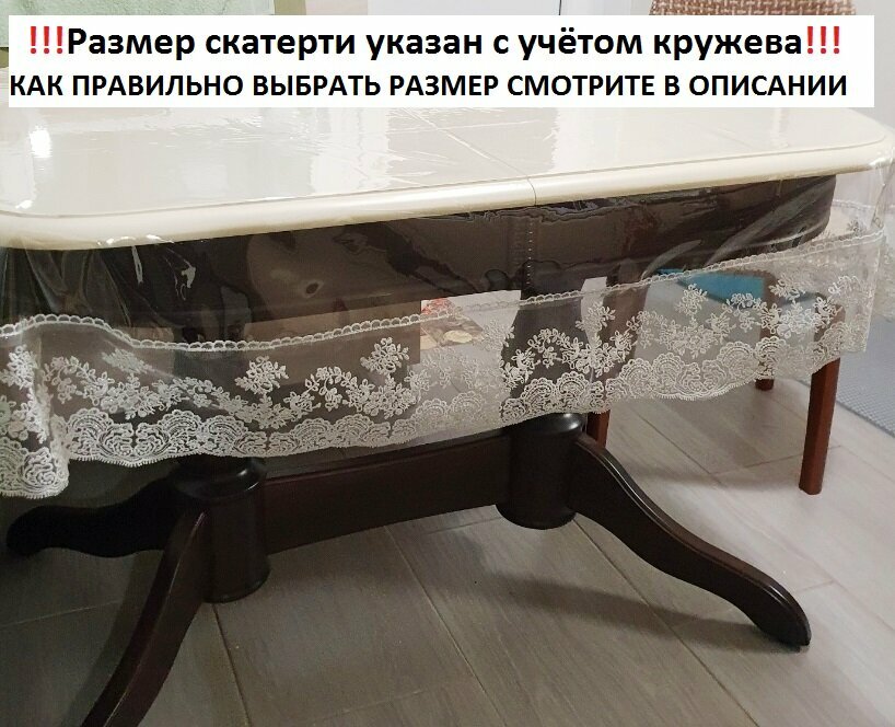 фото Скатерть силиконовая