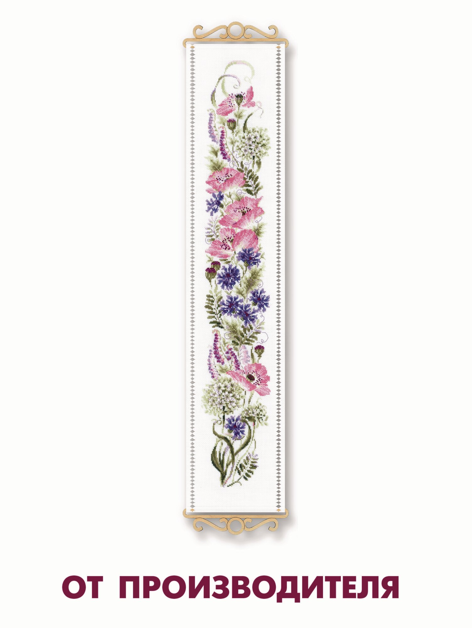Набор для вышивания Риолис, вышивка крестиком "Цветочное ассорти", 19*90см, 1866