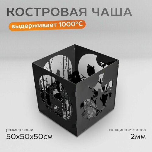 чаша для костра костровая чаша очаг для костра rushbel x500rd диаметр 50 см толщина стали 4 мм Костровая чаша, очаг для костра