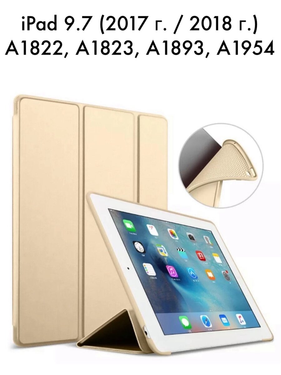 Чехол для iPad 9.7 2017 / 2018 Silicone Case