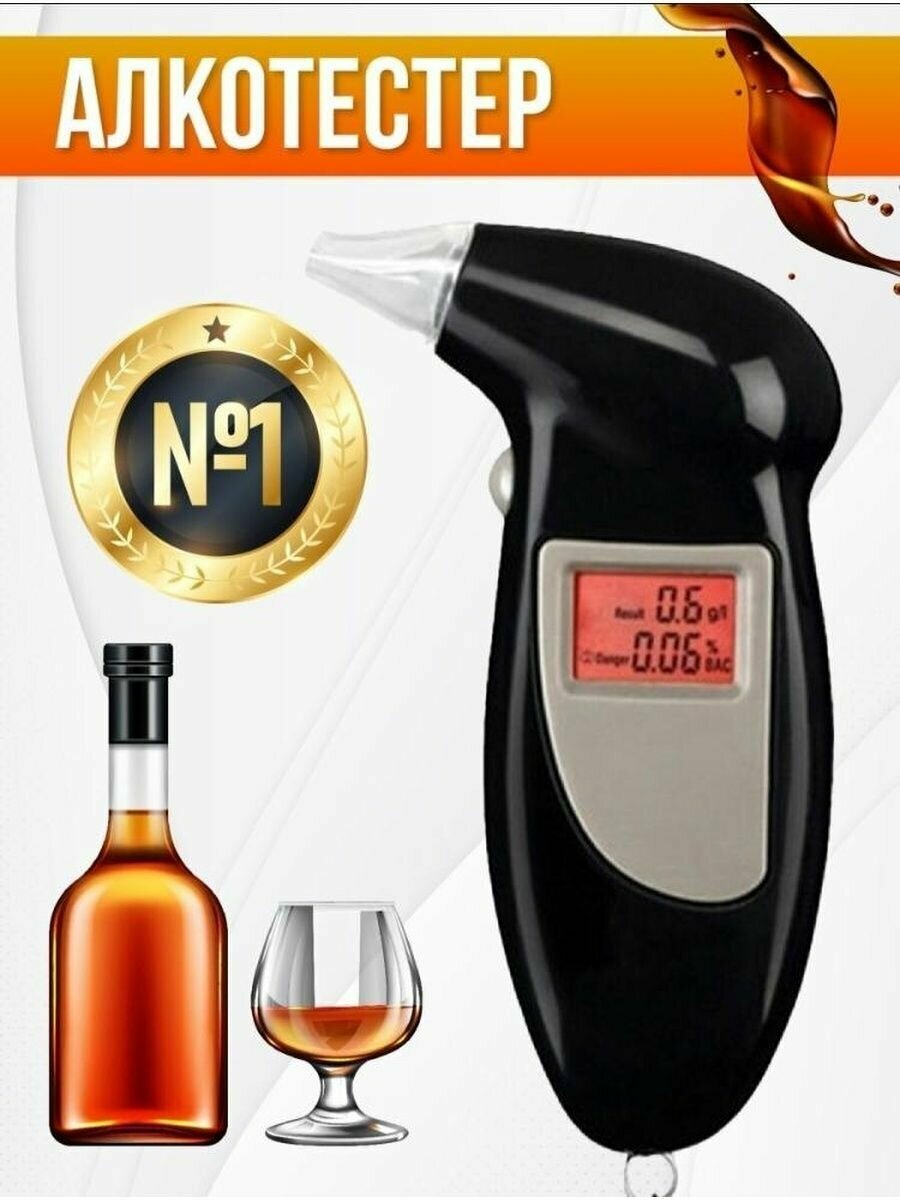 фото Персональный алкотестер Digital breath alcohol tester