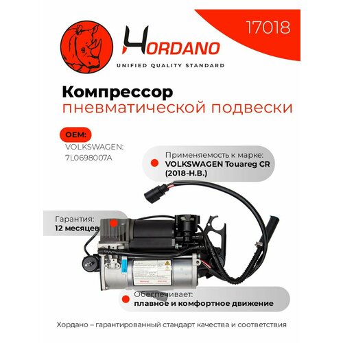 Компрессор пневматической подвески VOLKSWAGEN Touareg CR 27410₽