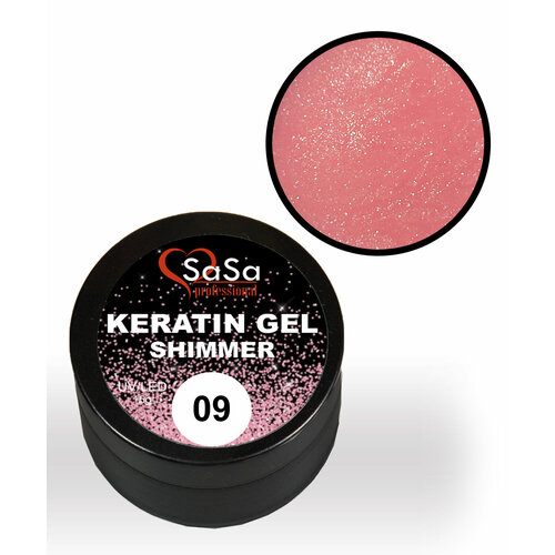 Моделирующий гель Кератин с шиммером #9, жидкая консистенция, 30 гр.