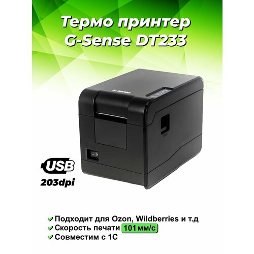 Принтер этикеток G-SENSE DT233 (термо, 203 dpi, 2 inch, USB)