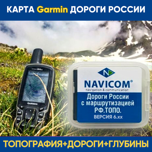 аккумулятор для garmin gpsmap 64 66 oregon 600 700 2000mah 1212775 Карта Garmin Дороги России. Топо на MicroSD (Версия 6.44 new) Navicom