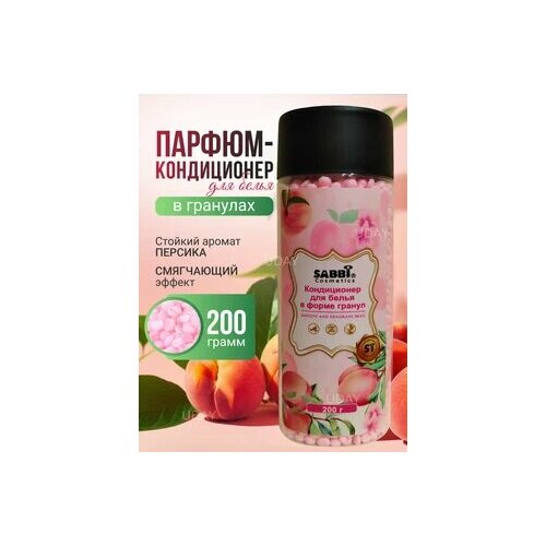 Парфюм кондиционер для белья 399₽