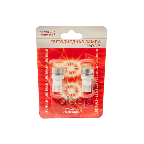 Лампа Светодиодная 12V T10 3W 5000K Sho-Me 2 Шт. Картон Pro-303 Sho-Me арт. PRO-303