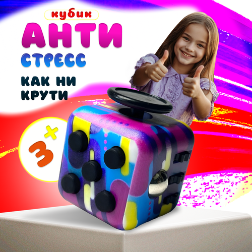фото Кубик антистресс с кнопками для рук успокаивающий фиджет куб fidget cube разноцветный