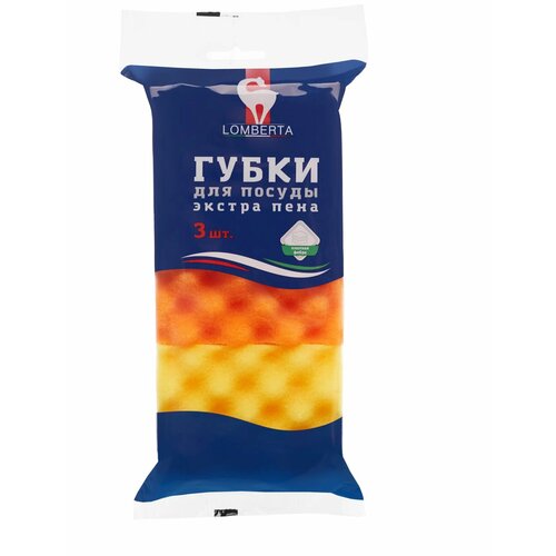 Набор из 3 штук Губки LOMBERTA 3 шт кухонные