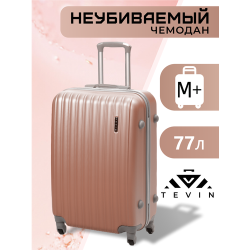 фото Чемодан tevin, 77 л, размер m+, золотой, розовый
