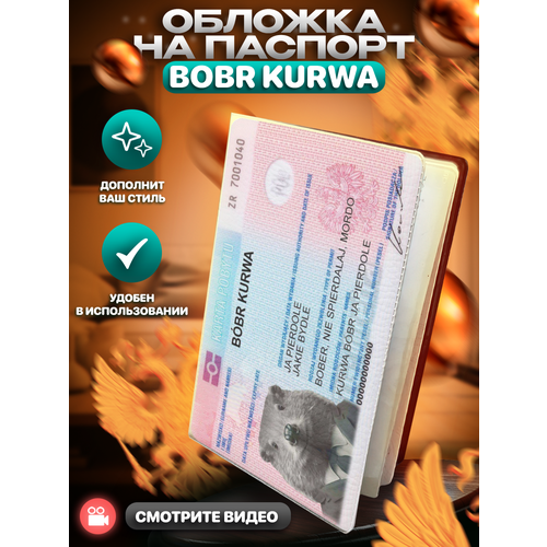 фото Обложка для паспорта , черный c0_over