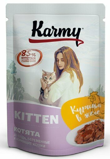 Влажный корм для котят и беременных кошек Karmy Kitten, курица 80 г (кусочки в желе)