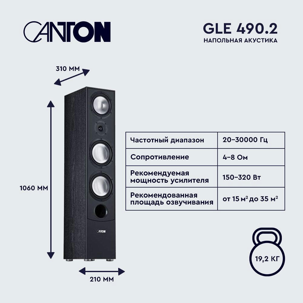 Напольная акустика Canton GLE 490.2 black