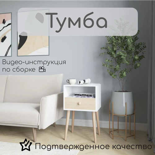 Тумба прикроватнная В.1.1 КОЯШ
