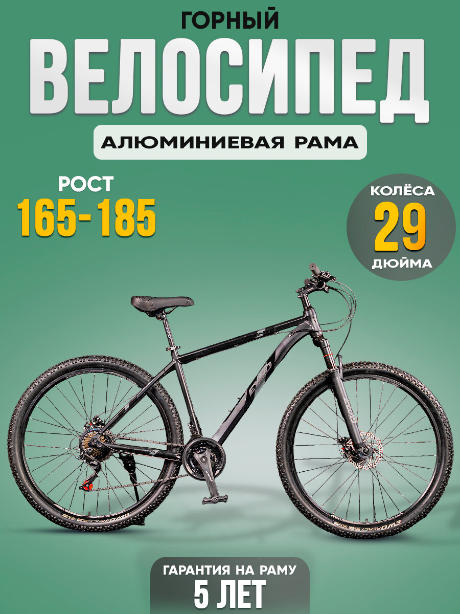 фото Велосипед горный (MTB) EWO Unit 27,5" рама 18"