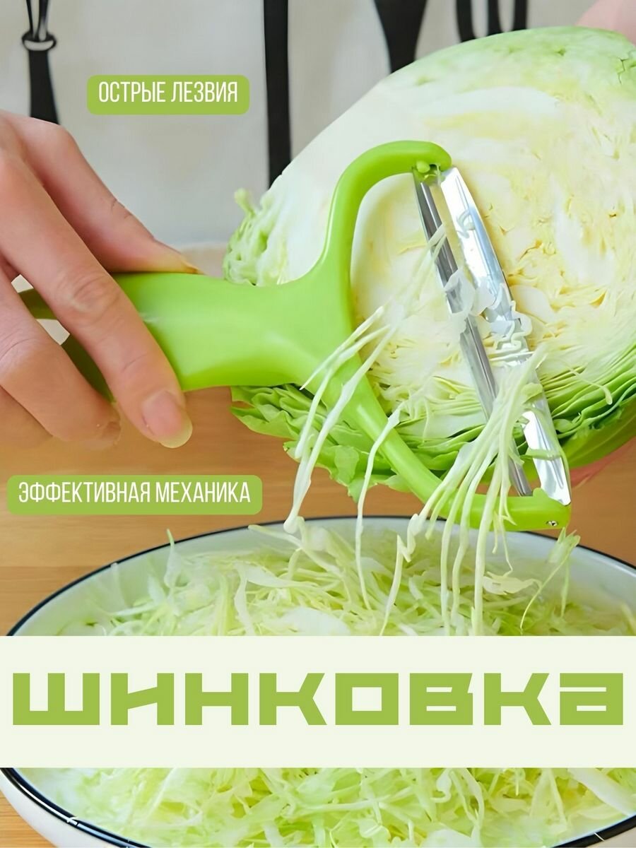 фото Овощечистка ручная для овощей и фруктов Шинковка для чистки