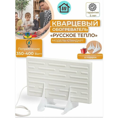 Обогреватель напольный 400 Ватт