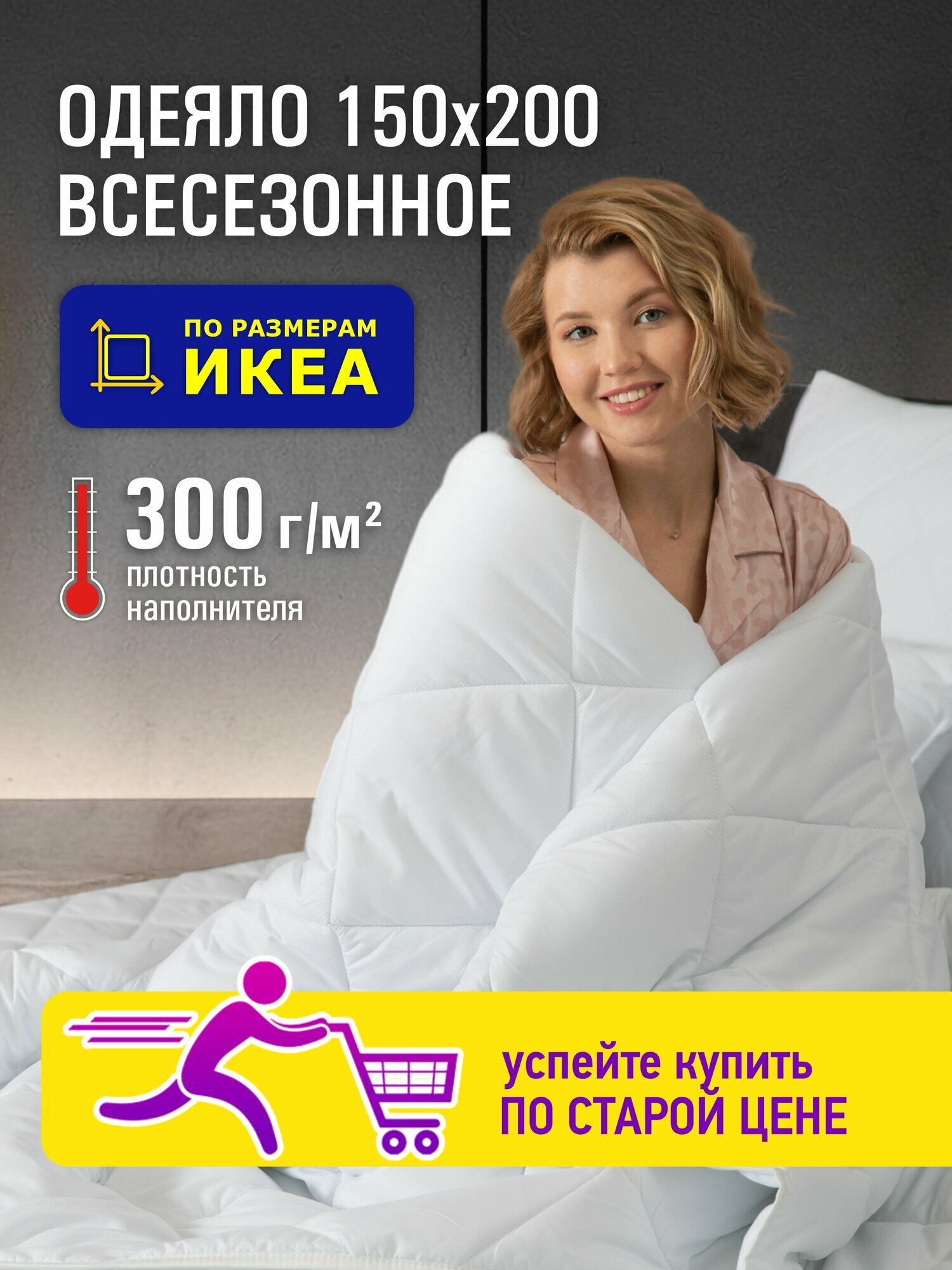 фото Одеяло OL-Tex "Жемчуг", всесезонное, 150x200 см. / Летнее одеяло Ол-Текс Жемчуг 150 x 200 см.