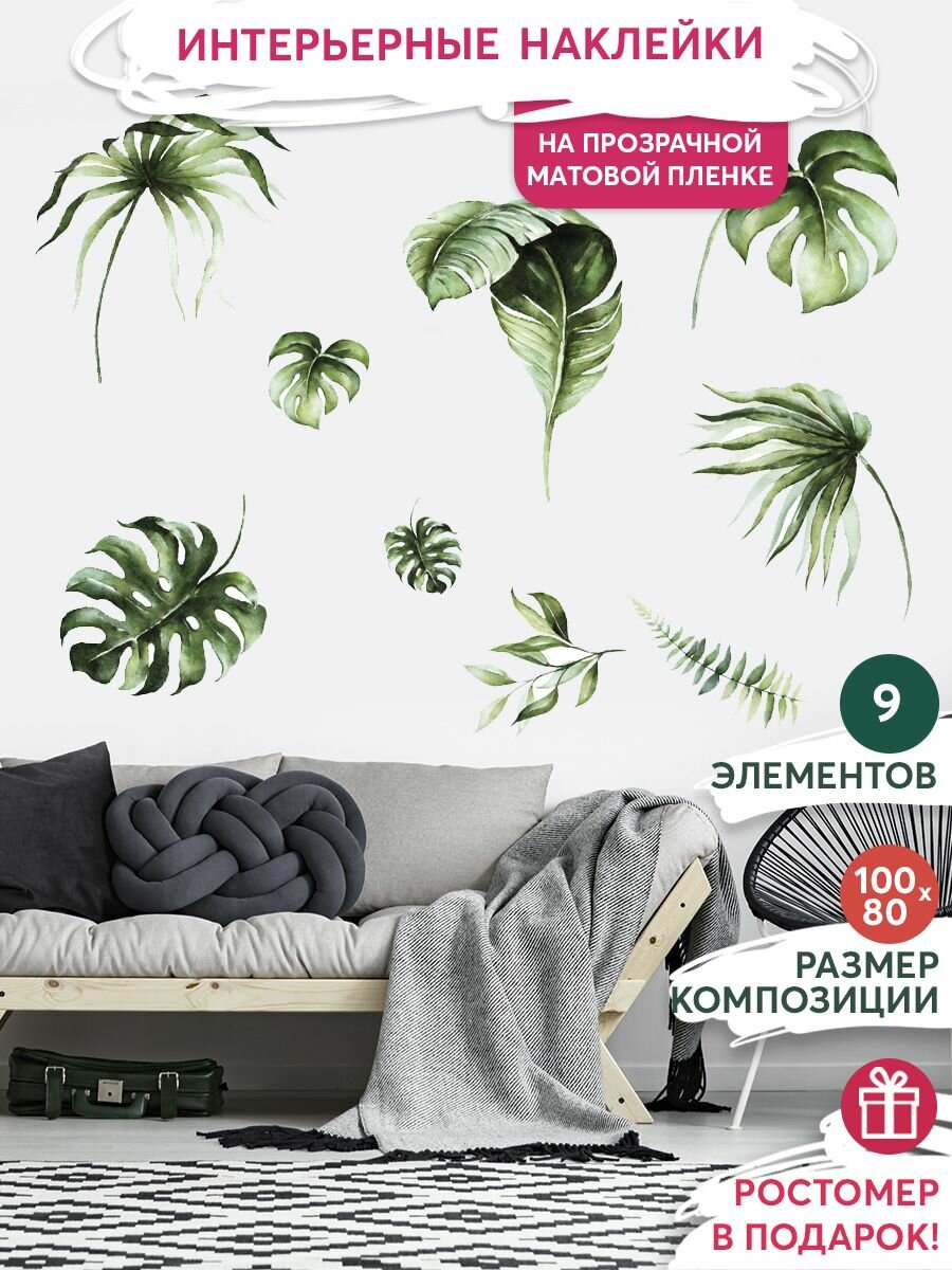 Наклейки на стену интерьерные для декора дома, декоративная самоклеящаяся наклейка для украшения интерьера детской комнаты, набор