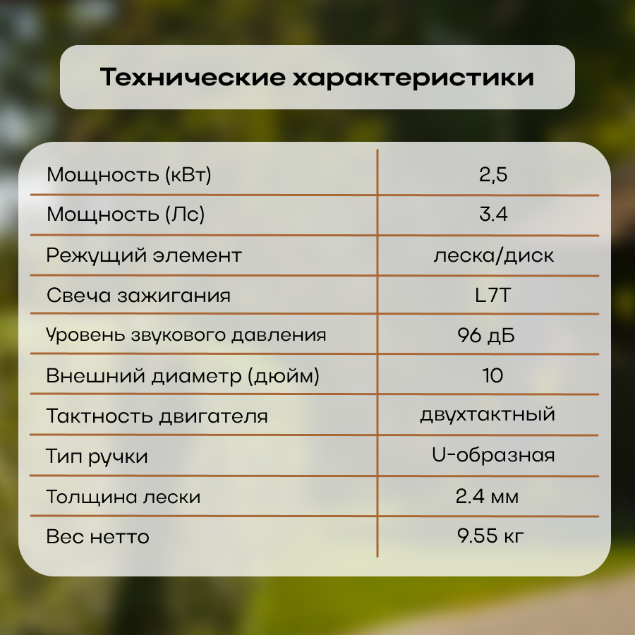 Бензокоса Huter - фото №2