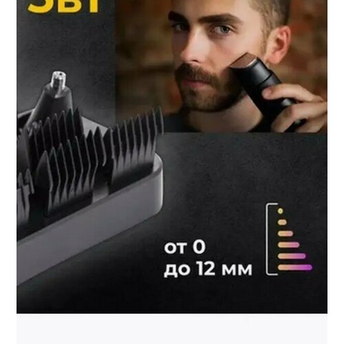 Тестовый образец триммер для волос Картинка 254600₽