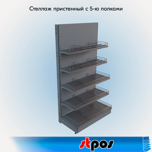 Изображение товара Набор Стеллаж 25/70 глухой пристенный1900х1000хо500,5полок+плинтус+ограждения, RAL7024, Серый