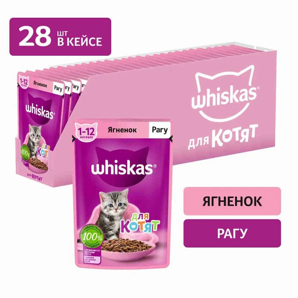 фото Сухой корм для стерилизованных кошек Whiskas с говядиной (паштет)