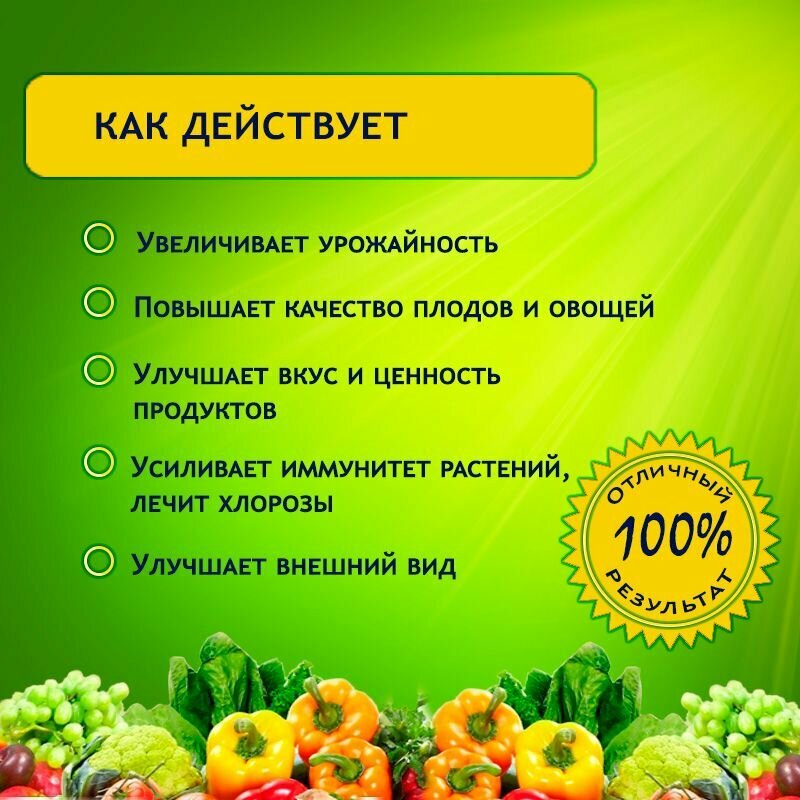 Хелат Аквамикс, комплекс микроэлементов, для всех видов рассады растений, удобрение 4 шт по 200 мл — фото 1