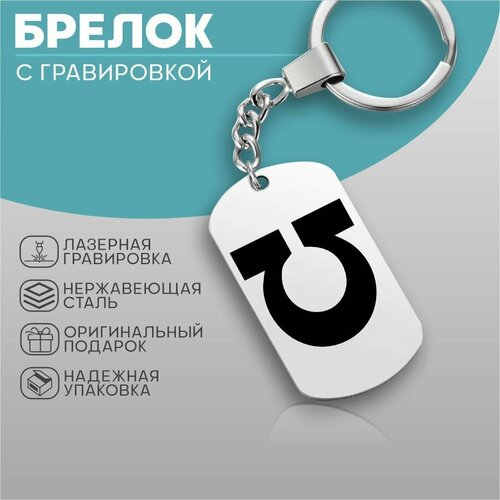Брелок KACO серебристый 260₽