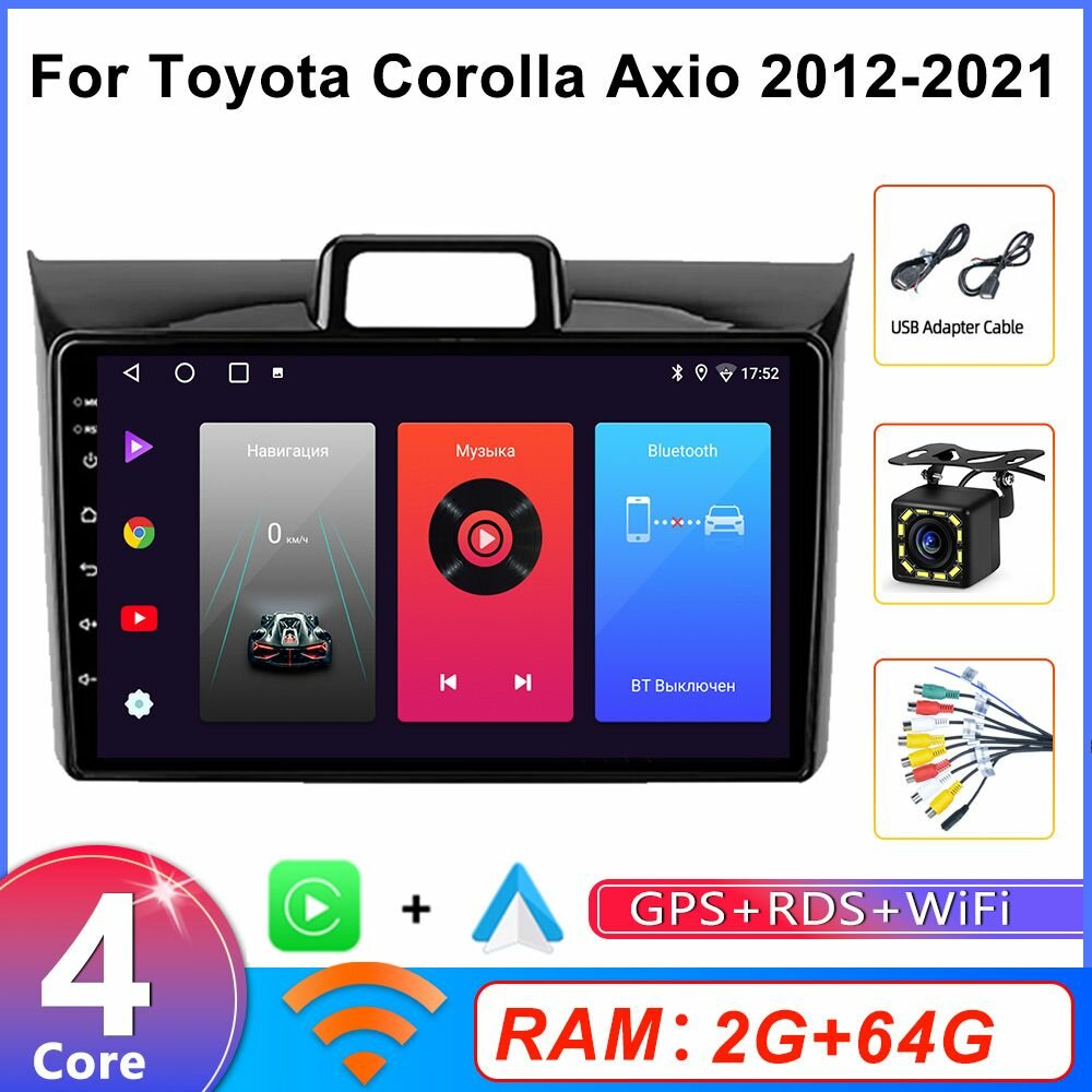 Автомагнитола для Toyota Corolla Axio, Fielder E160 2012-2023 на Android 2+64(Carplay, подарок 12 led камеры)Тойота Филдер