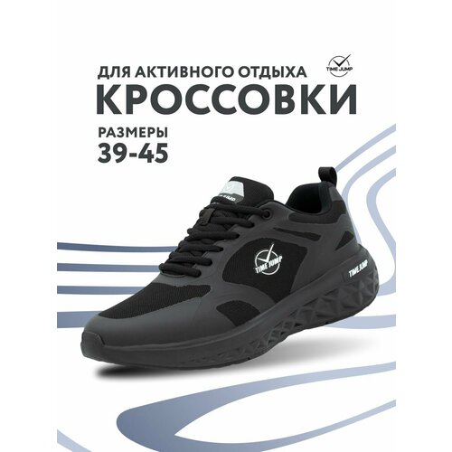 фото Кроссовки timejump, полнота g (eu)/ на среднюю и широкую стопу, размер 43, черный