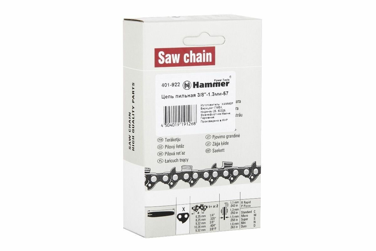 Цепь пильная / цепь для бензопилы Hammer Flex 401-922 3/8"-1,3мм-57