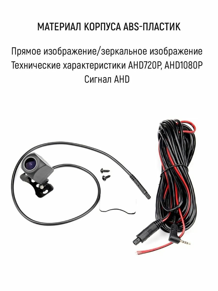 Камера заднего вида с разъемом 2,5 jack и распайкой 4 PIN для видеорегистратора — фото 1