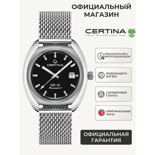 фото Наручные часы certina, черный